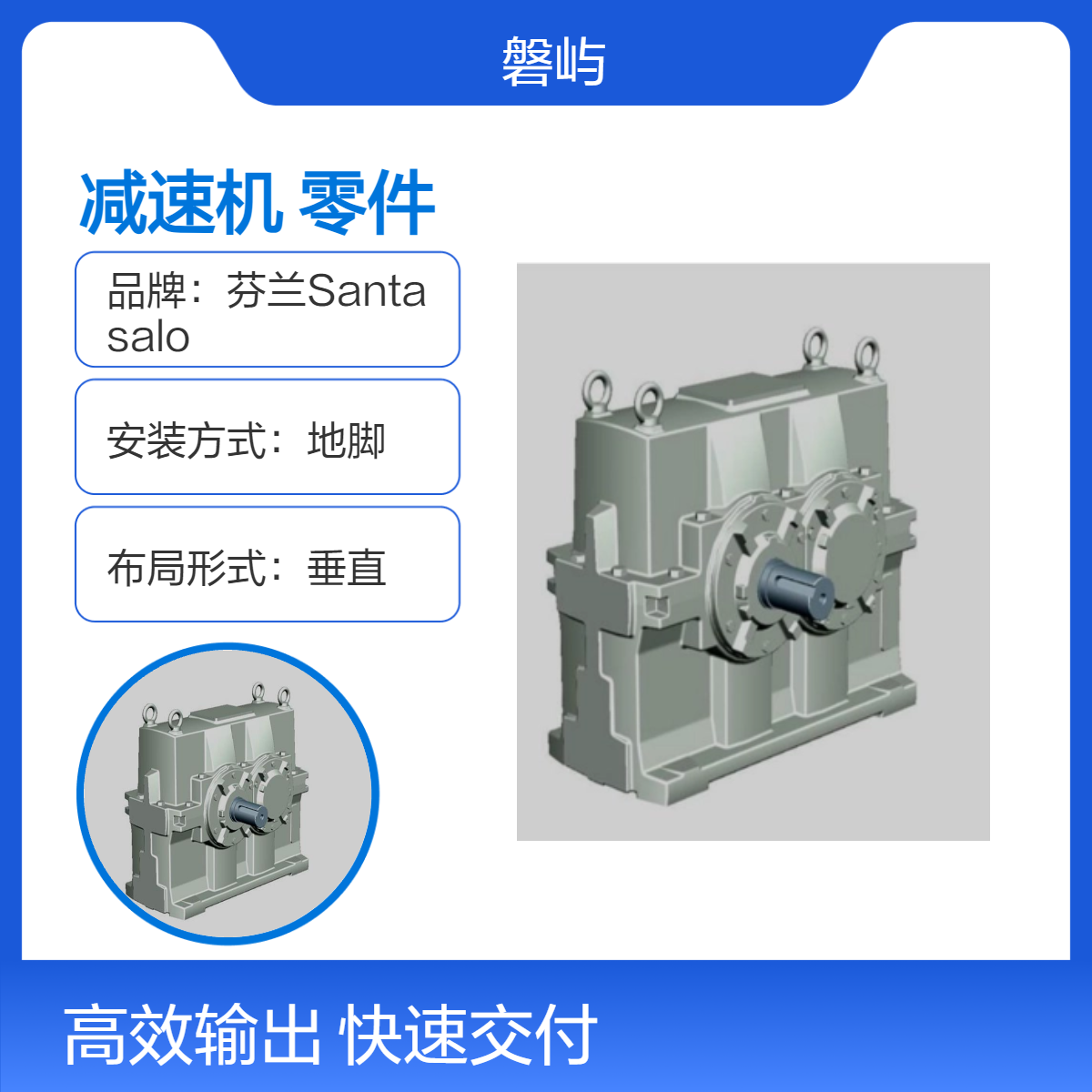美闻达减速机D4RUHT110替换原厂产品售后维修更换零件