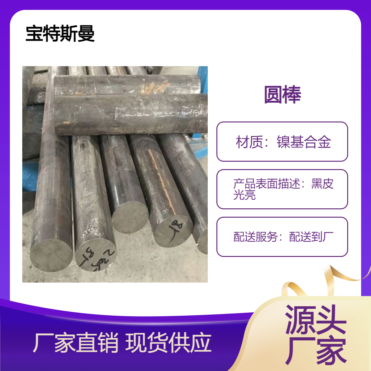 供应NS3303镍基圆棒 热轧钢棒 高性能合金 可切割