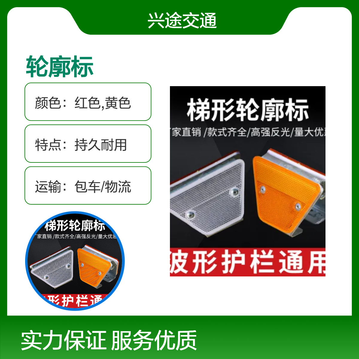 轮廓标 梯形 柱式 反光标识 高速道路反光环 双面诱导标减速发光凸起