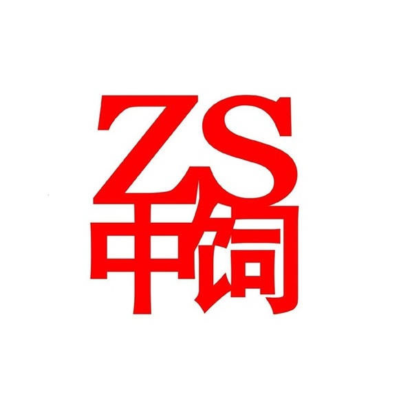 中饲控股（广州）有限公司