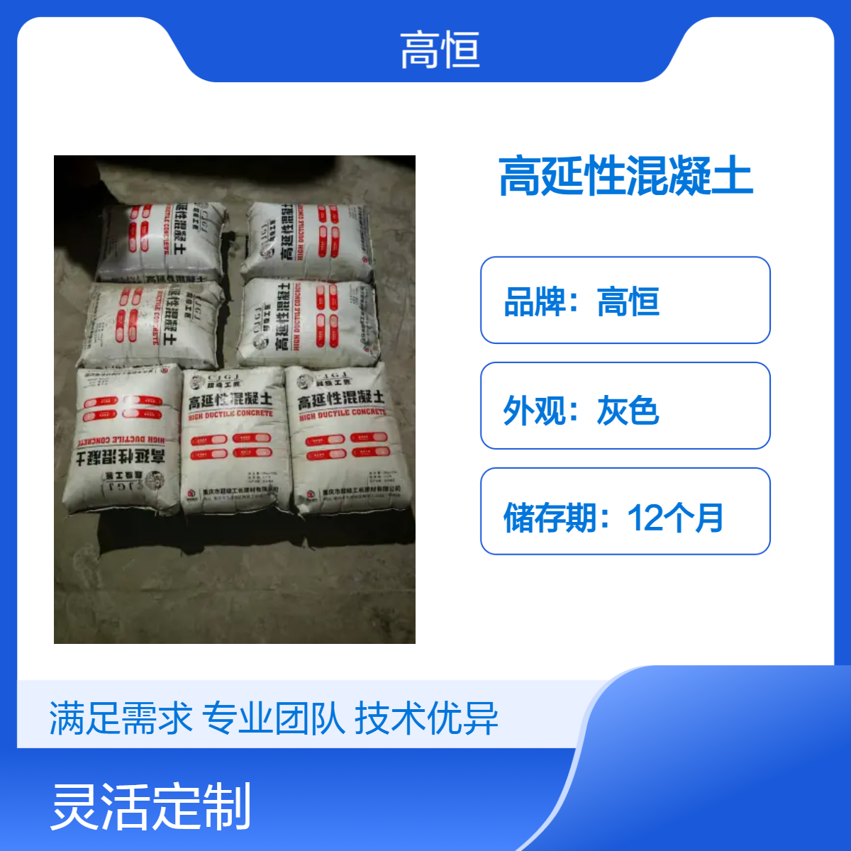 重庆高延性混凝土 强度高韧性好 施工方便加固专用砂浆