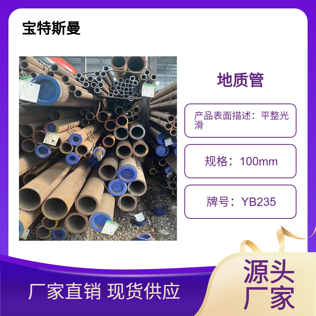 YB235钻探管 国标钢管 防腐地质管 长度定做 宝特斯曼