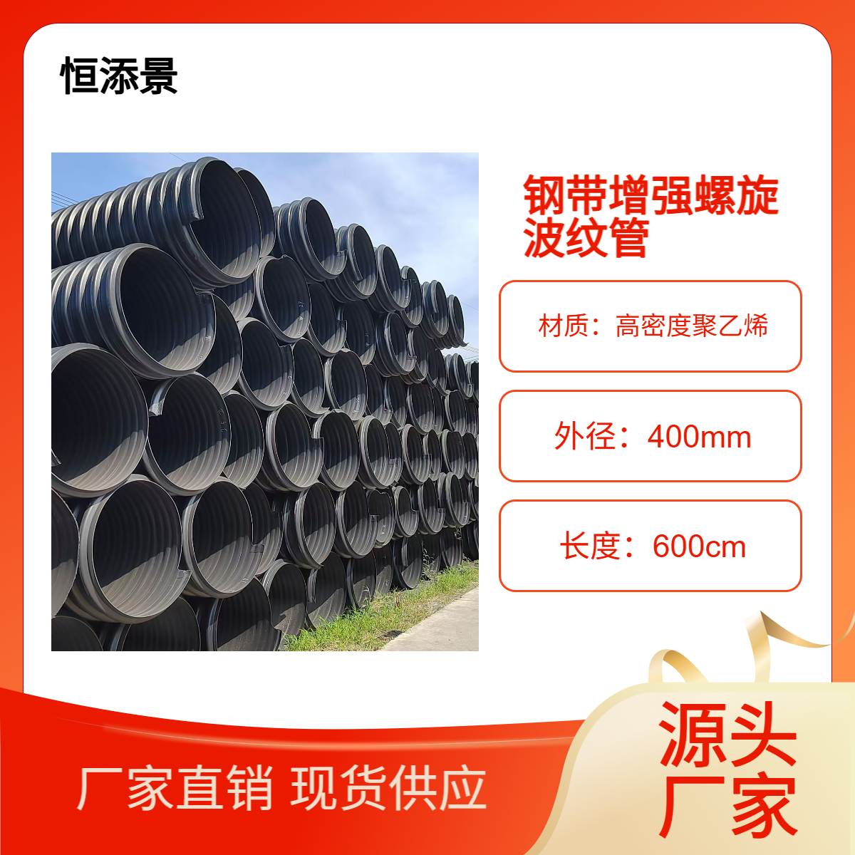 hdpe钢带波纹管 钢带增强聚乙烯螺旋管大口径排污钢带管