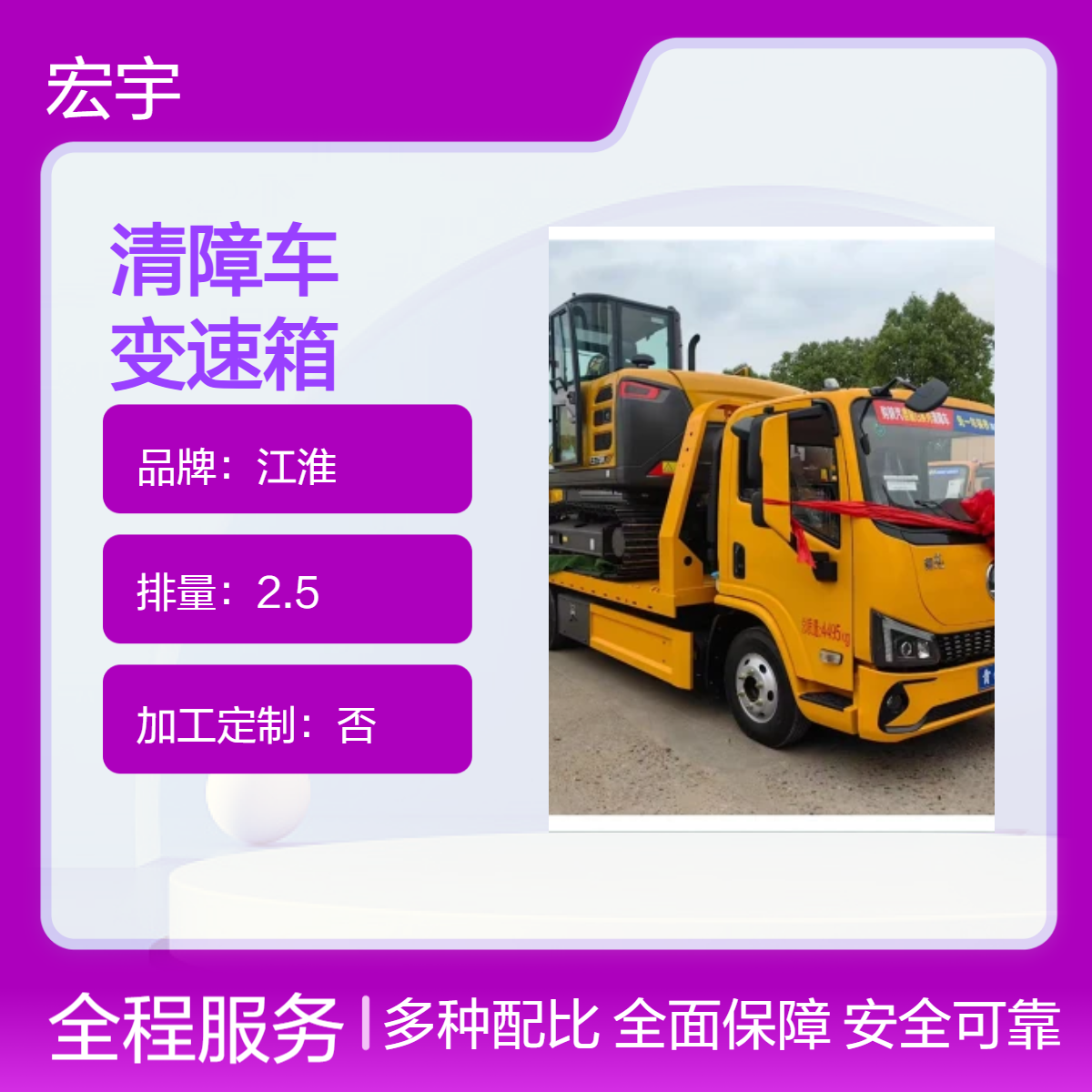 陕汽一拖二清障车 法士特8档变速箱 康明期170马力 高效救援