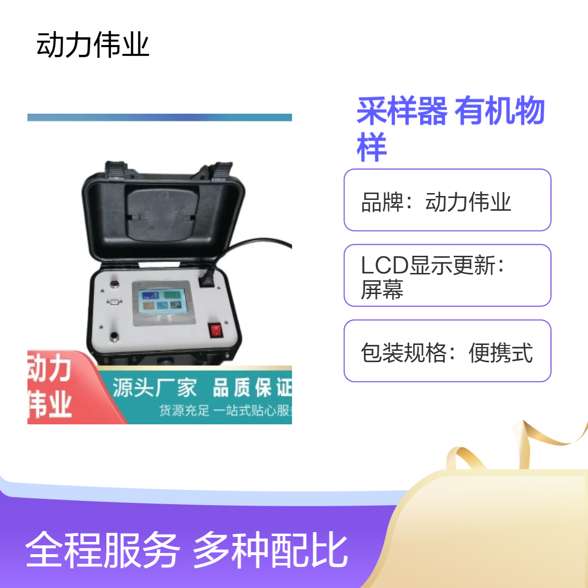 地下水气囊泵采样器 挥发性有机物采样仪 环境检测