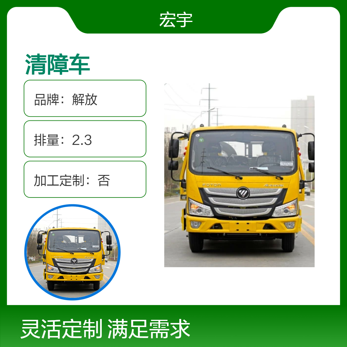 福田欧马可2.5L法士特8档一拖二清障车 3600轴距 高效救援