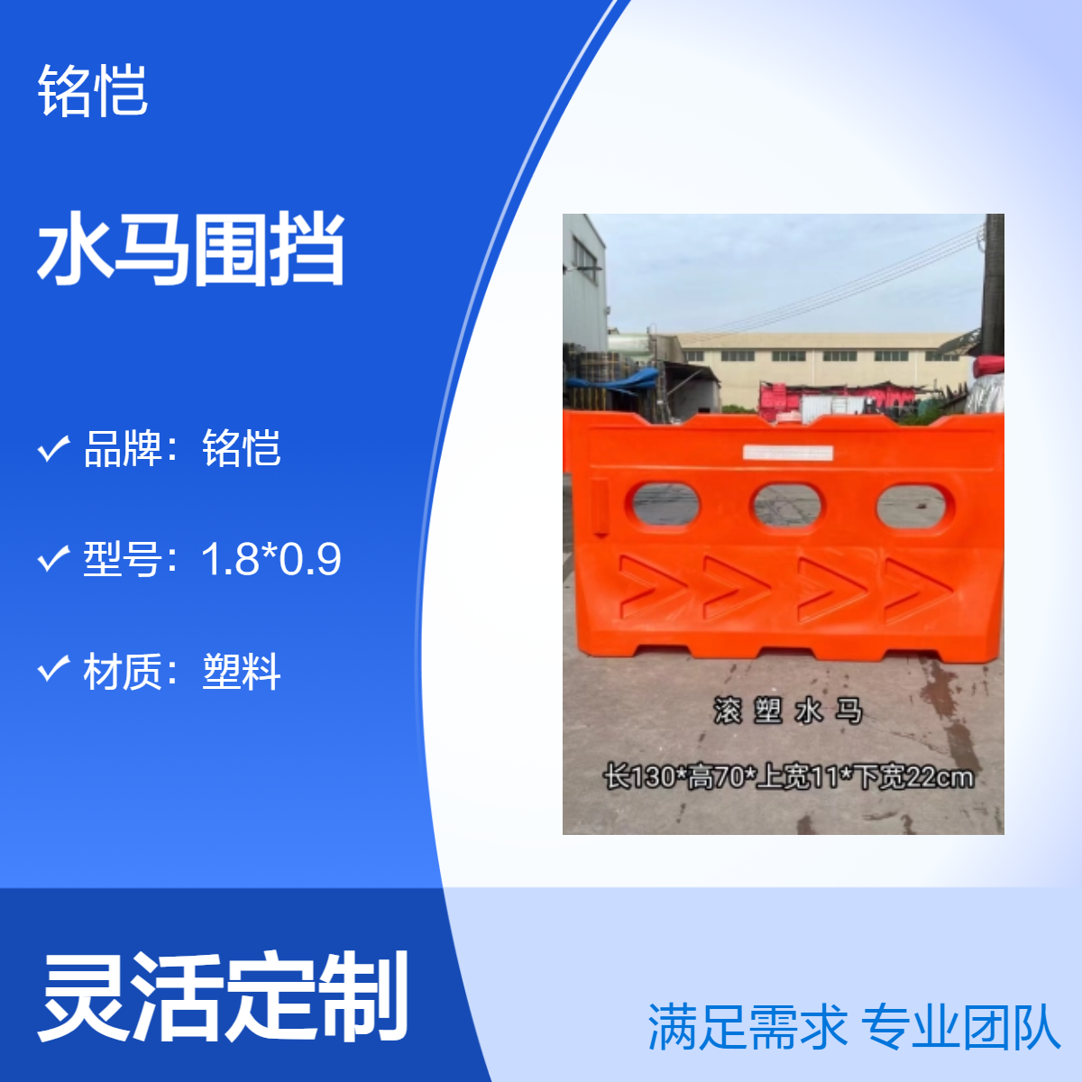 铭恺红色三孔水马围挡吹塑成型 注水注沙 重量5kg 支持定制