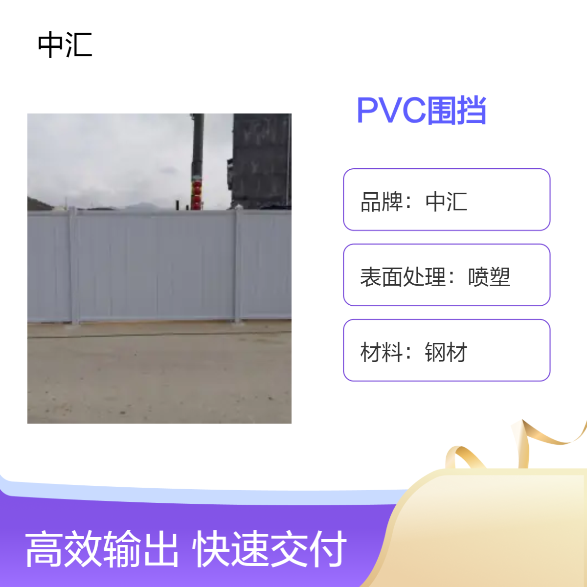 坪山PVC围挡道路施工蓝色彩钢围挡市区路边维修复合围挡板