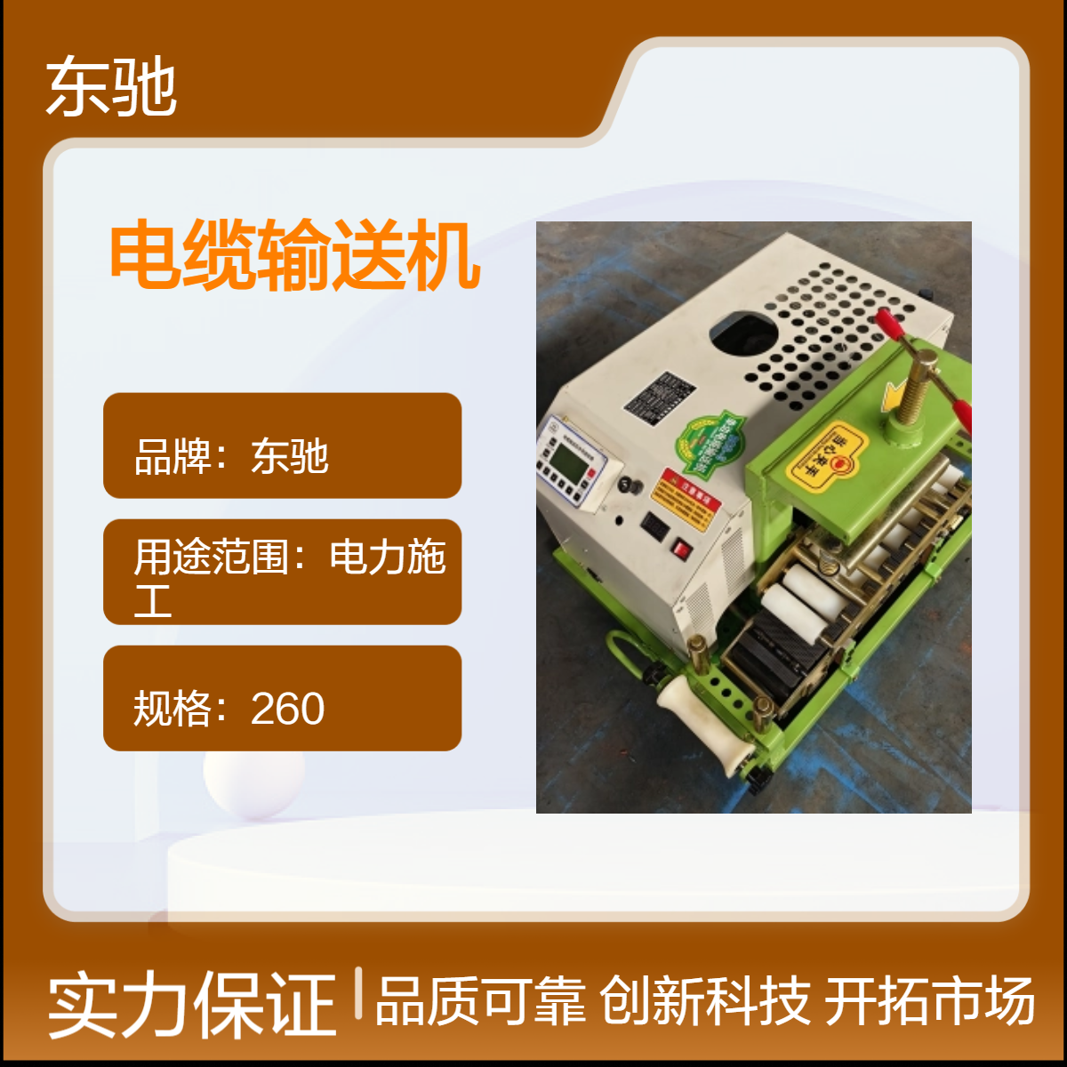 便携线缆传送放线牵引机 多台联控远程遥控 双履带电缆辅设机