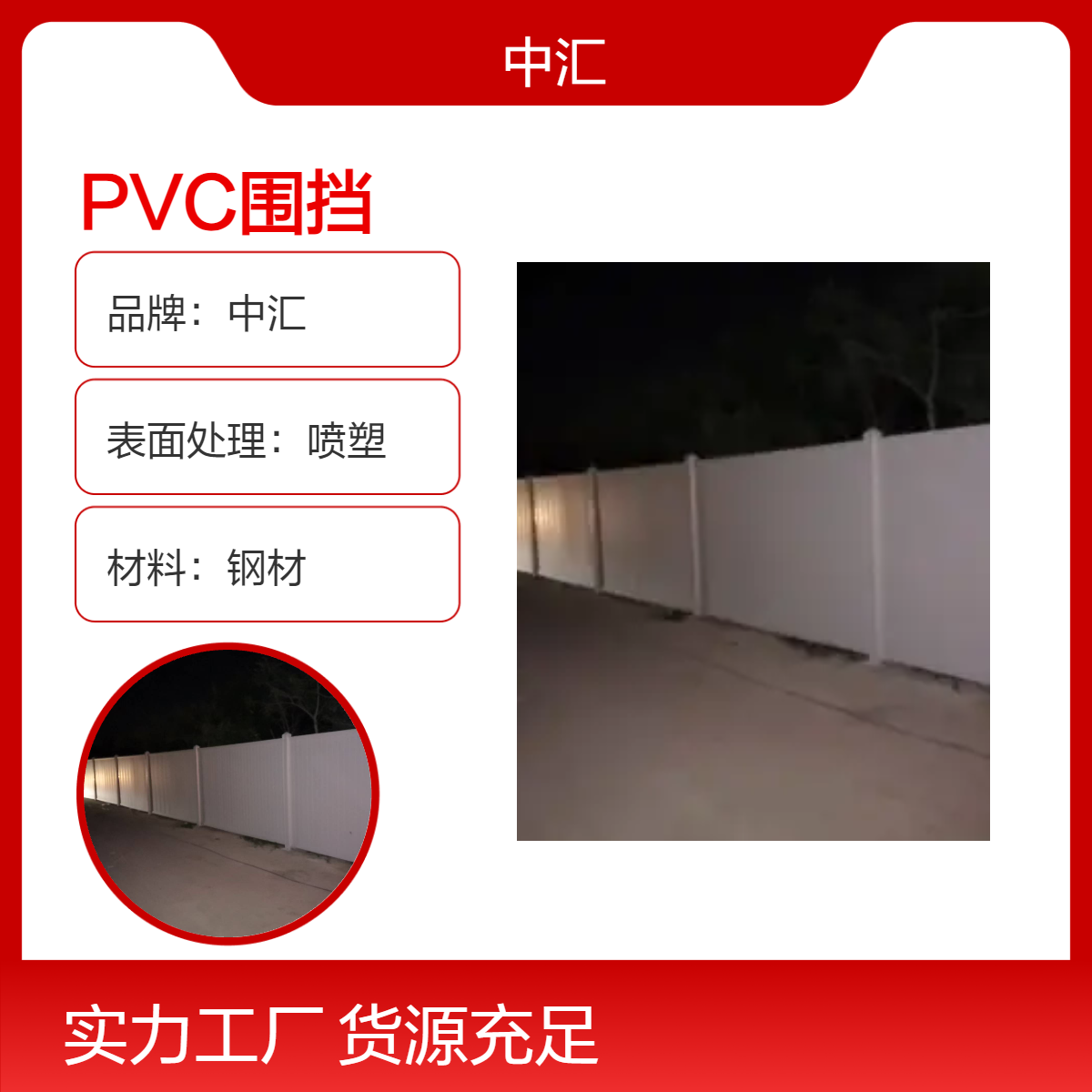 仲恺PVC围挡围挡 公路施工彩钢围挡 简易隔离工地临时挡板 厂家现货