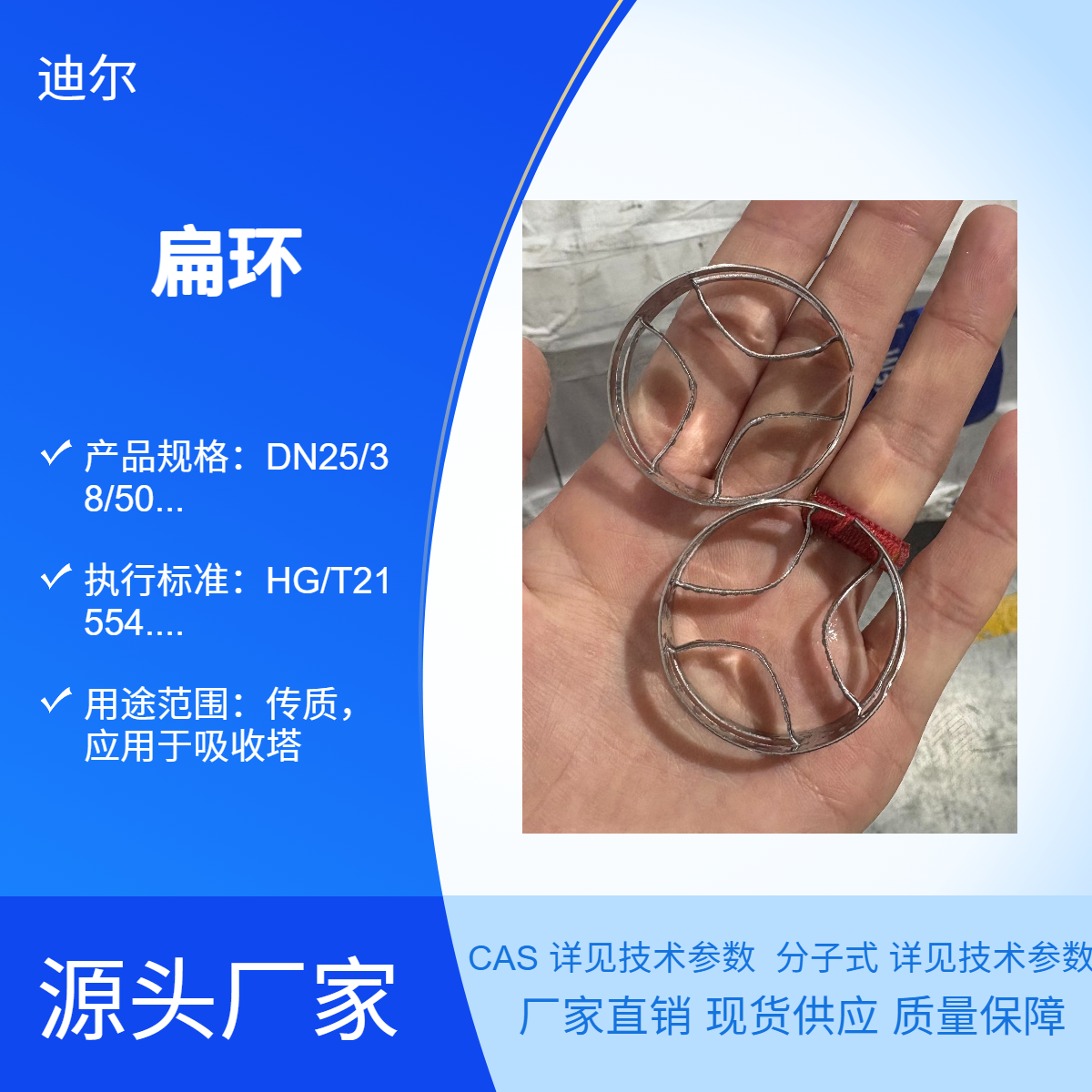迪源绿能 304/316L材质 化工塔填料环 洗苯塔使用