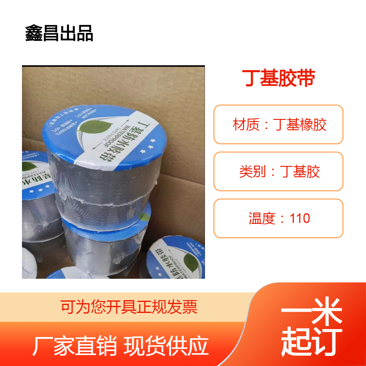 丁基橡胶铝箔胶条 补裂痕自粘胶布 5公分规格常年有现货 当天发