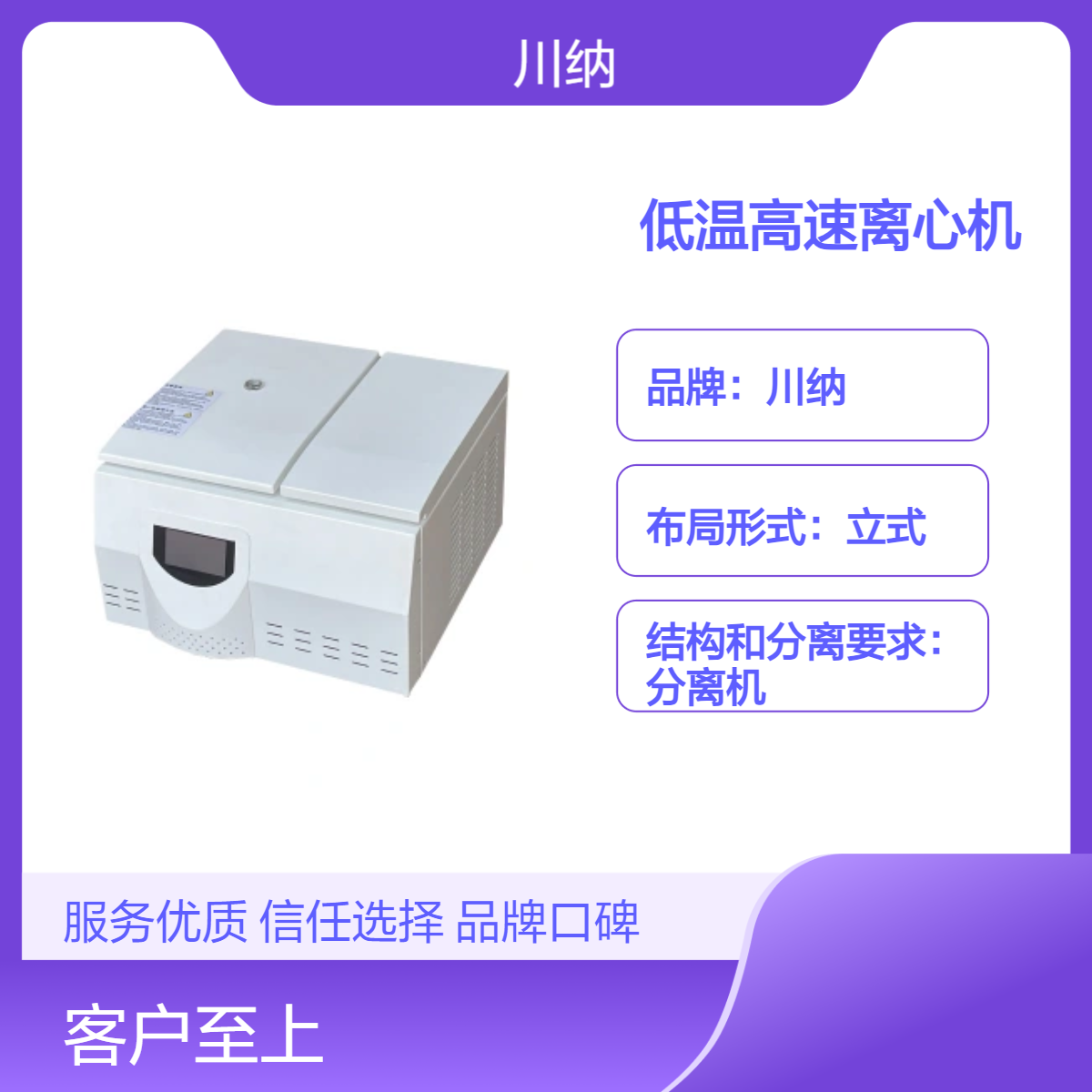 低温高速离心机 自动识别转子 多组存储 转速与离心力可调? TGL-25M