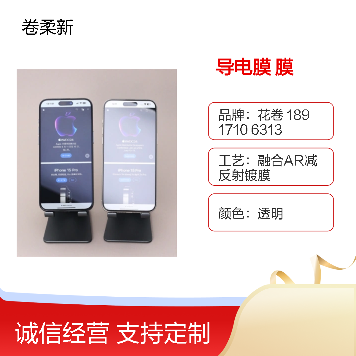 卷柔厂家 透明导电膜用ito减反3A膜 ar减反射镀膜 视觉清晰