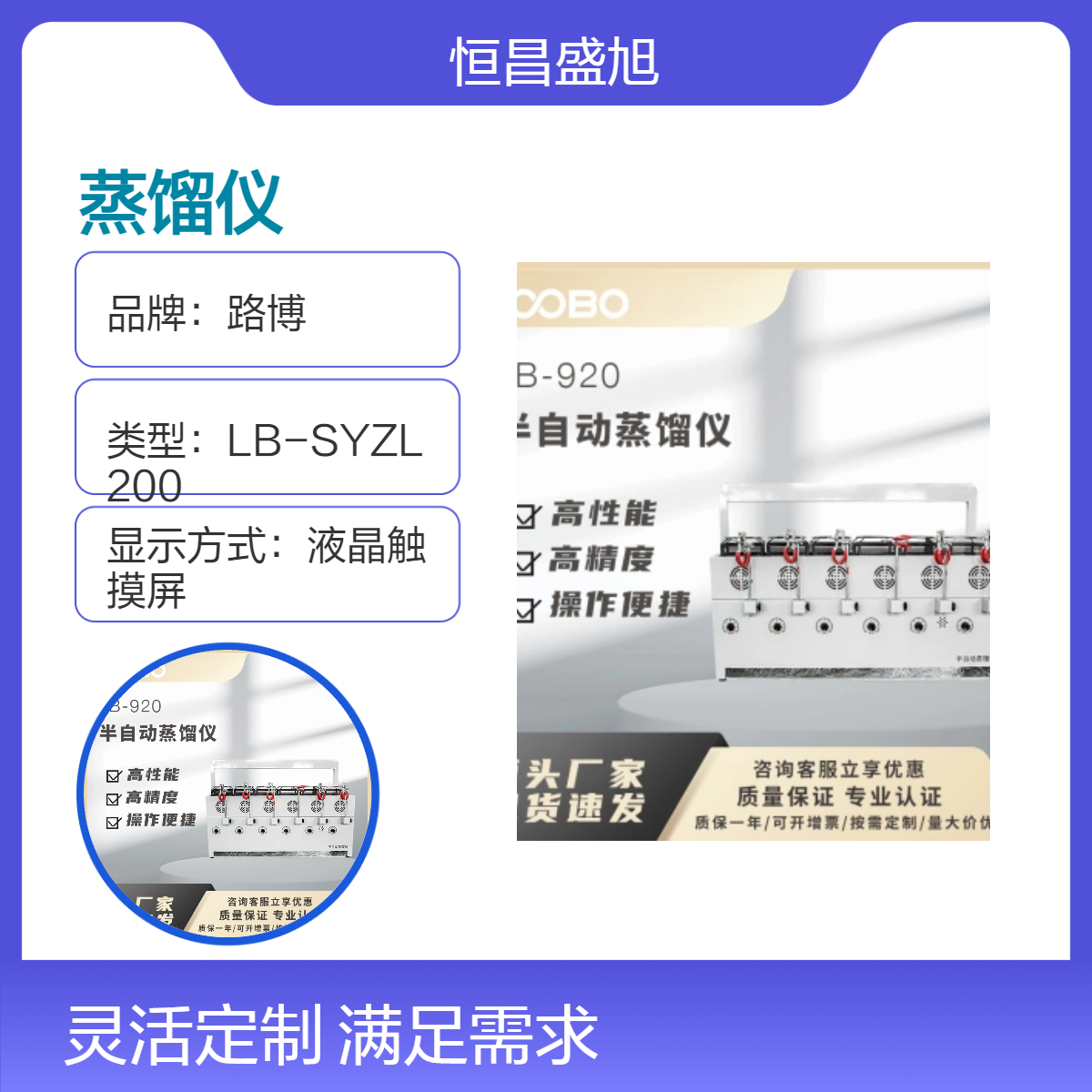 LB-920 半自动蒸馏仪远红外陶瓷辐射加热装置热辐射效率高受热均匀