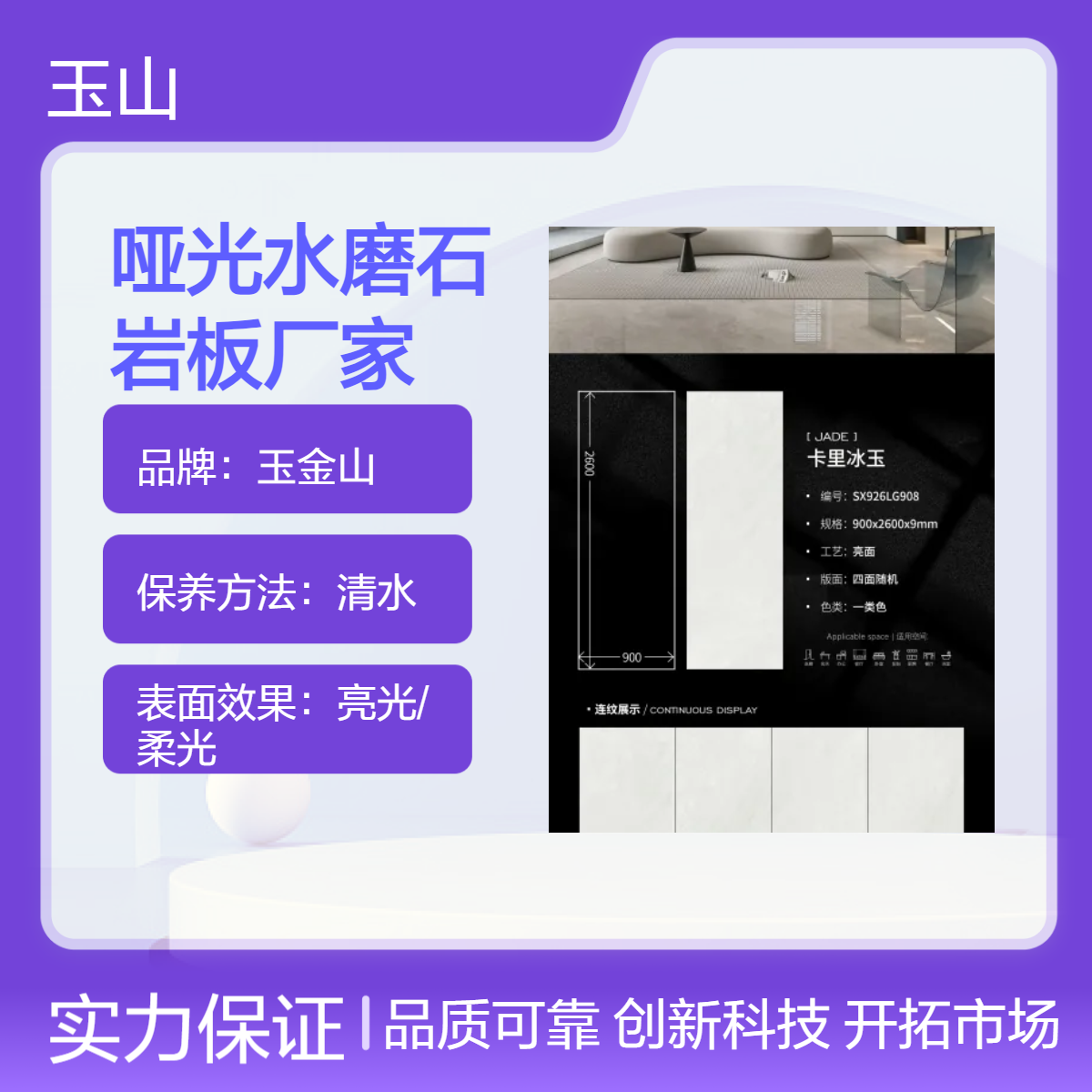 哑光水磨石岩板生产厂家 酒店装修柔光瓷砖 自有工厂 玉金山品牌
