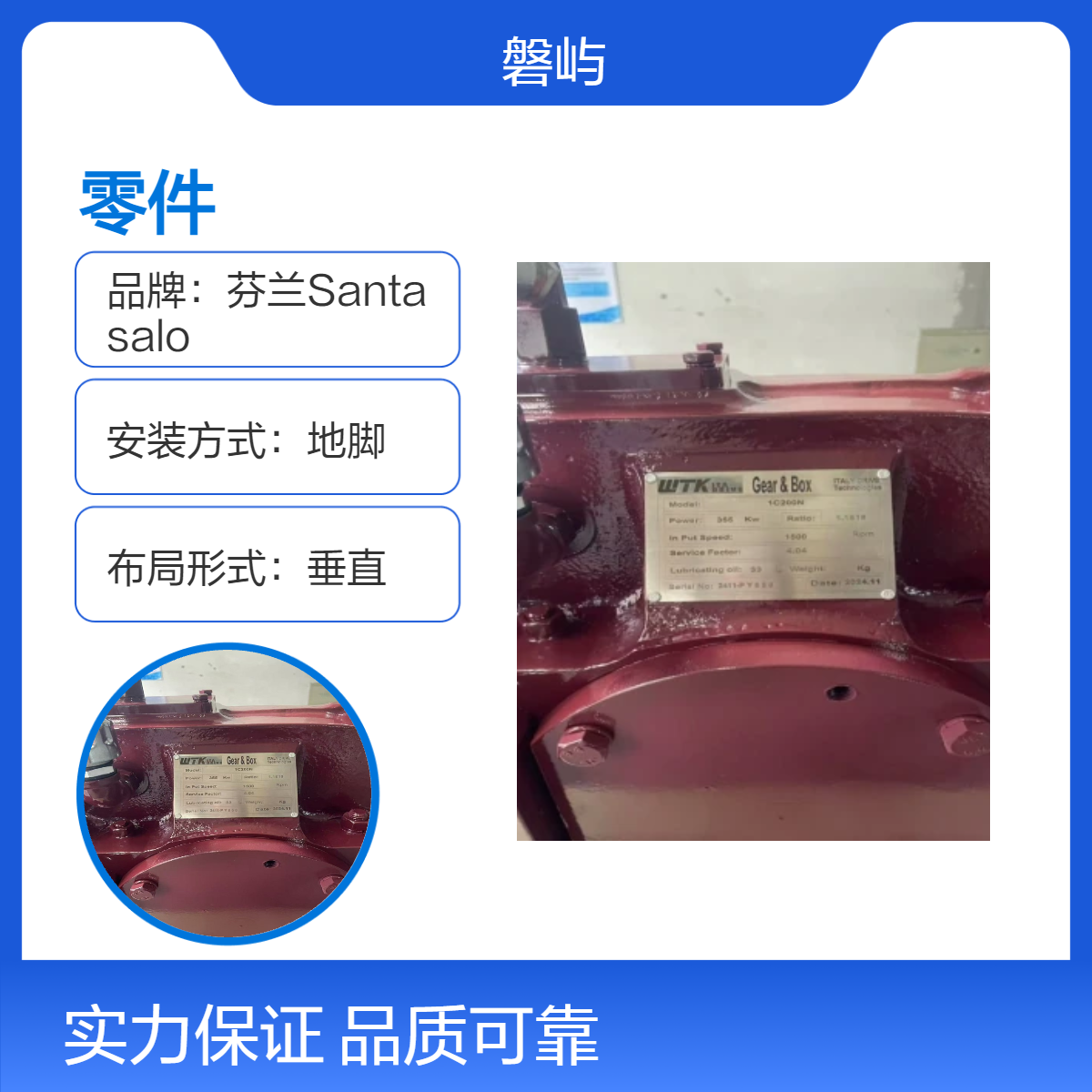 Moventas-Santasalo? 圣坦撒罗3C140原厂产品售后维修更换零件
