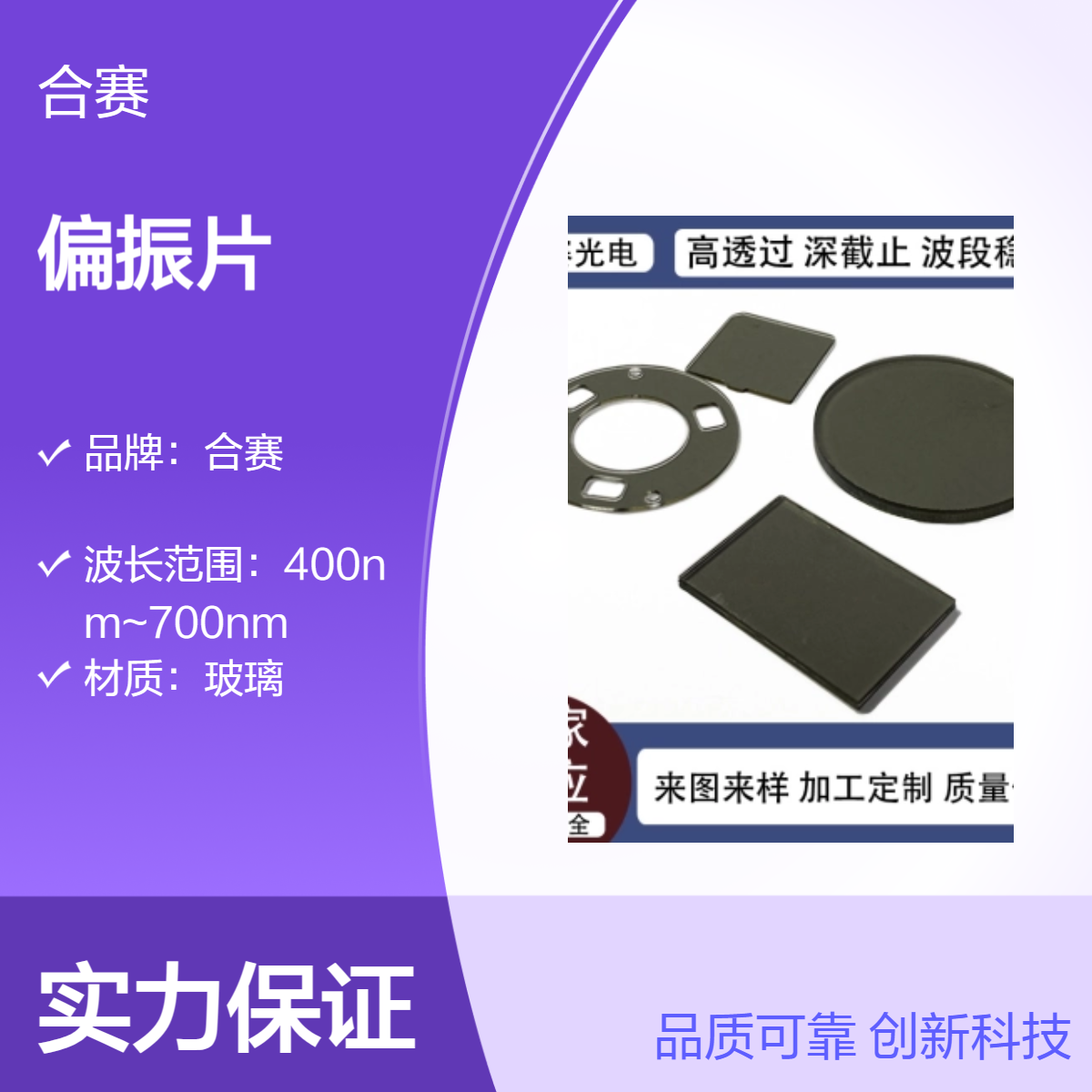 合赛CPL偏振镜 圆偏振视觉镜头 消除反光 专业光学滤镜 偏光镜配件