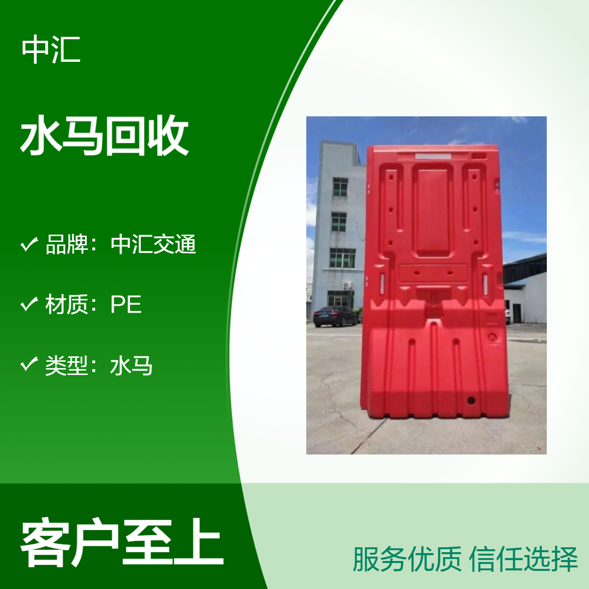 惠东PE水马回收 中汇交通施工专用胶马护栏 建筑工程水马围栏