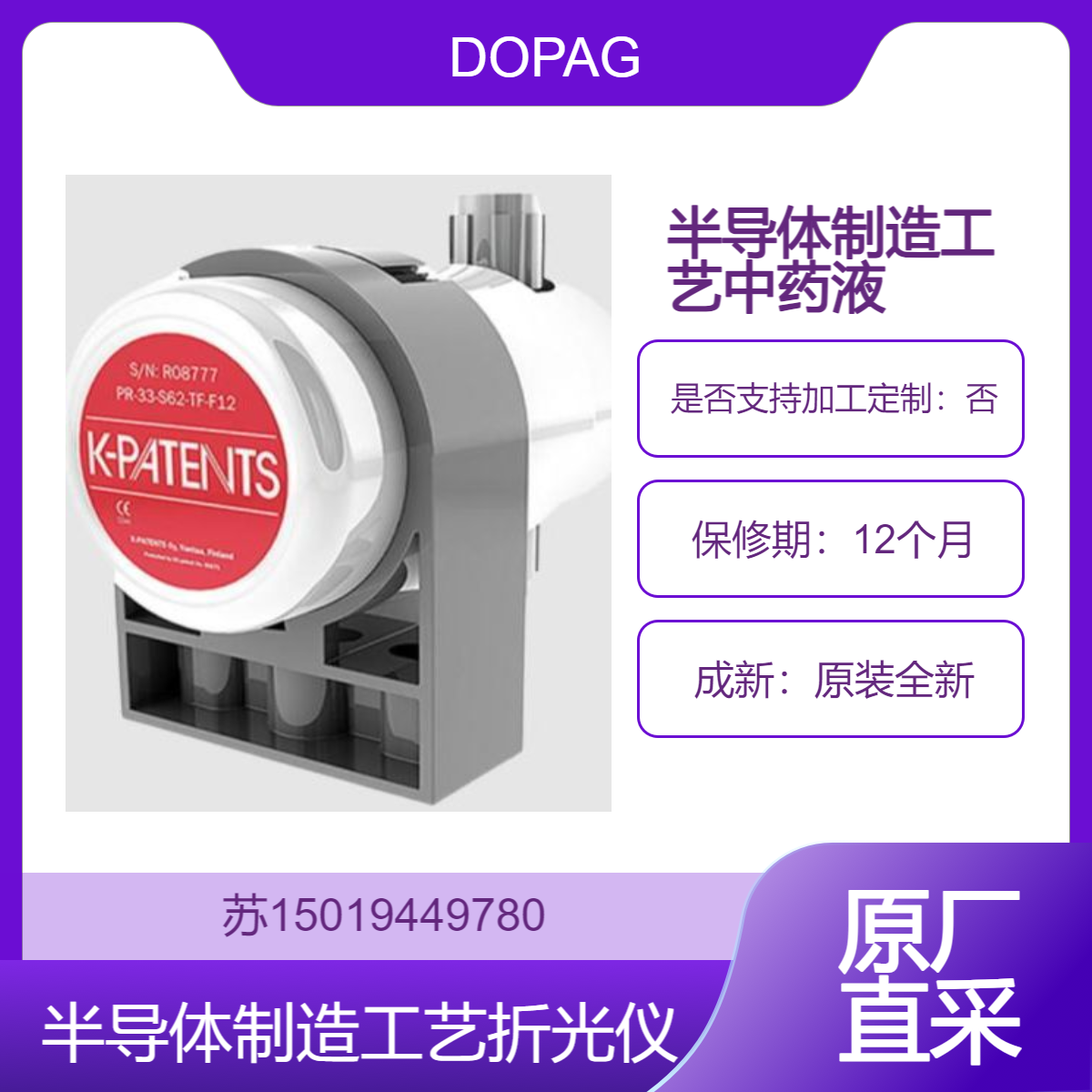 Vaisala PR-33-S 实现CMP浆料的紧密控制 提高平面化工艺的均匀性