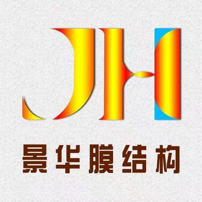 潍坊景华膜结构工程有限公司 - 公司logo
