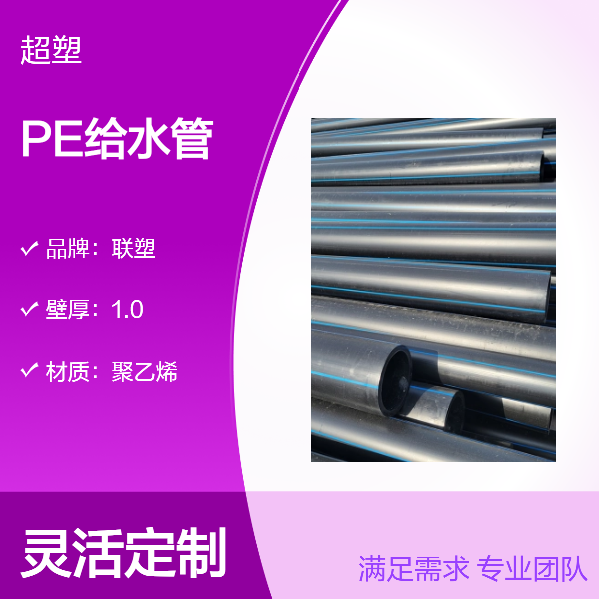 PE给水管 DN200-1200 现货 可定制 光滑平整 农村给水工程用 货源充足