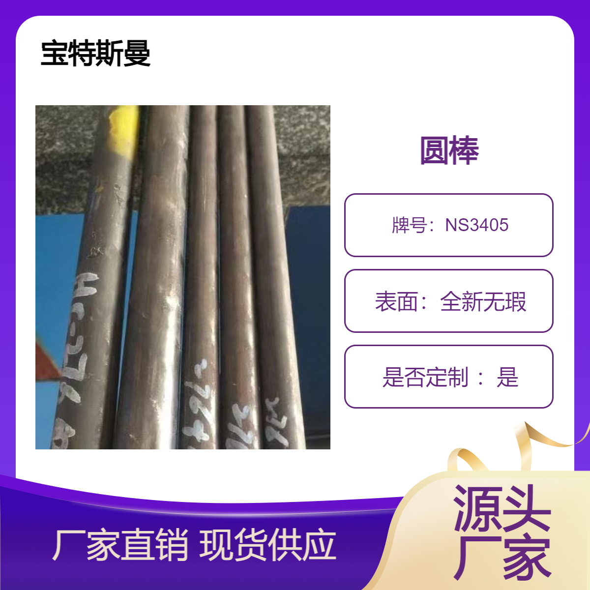 供应NS3405耐蚀合金棒材 耐高温圆钢 锻棒支持切割