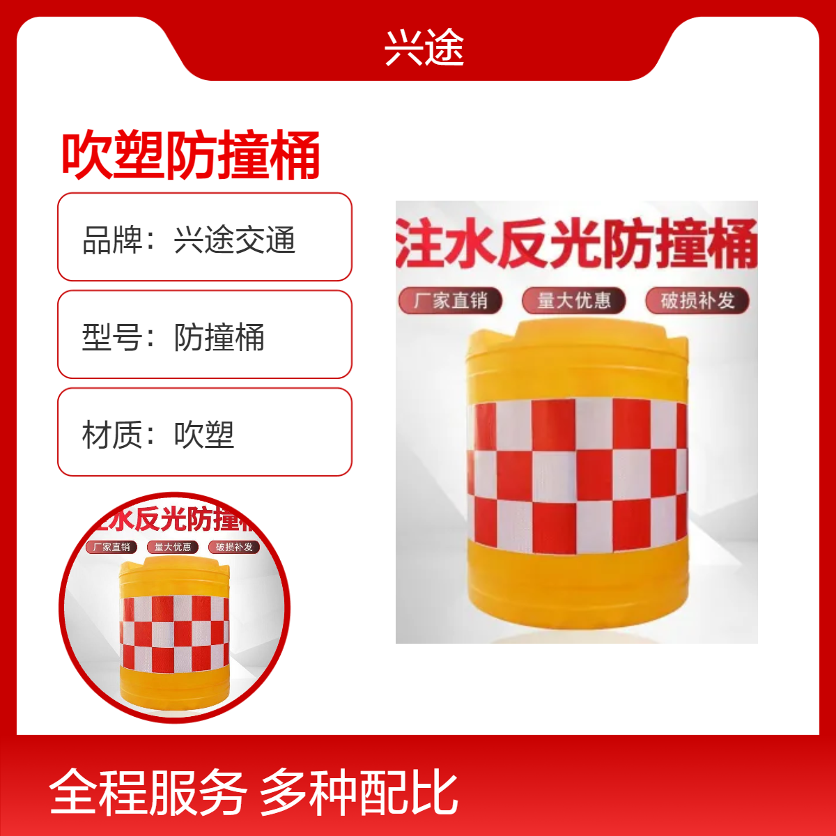 施工围挡防撞桶 安全反光隔离桶 高速防冲击太阳能桶 十字路口警示桶