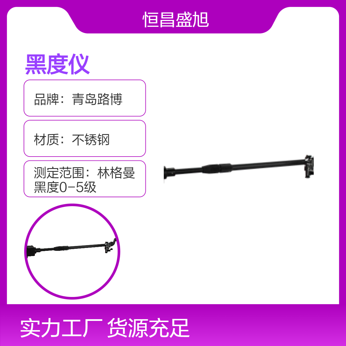 路博环保 快速精准LB-7102型手持式林格曼尾气黑度仪
