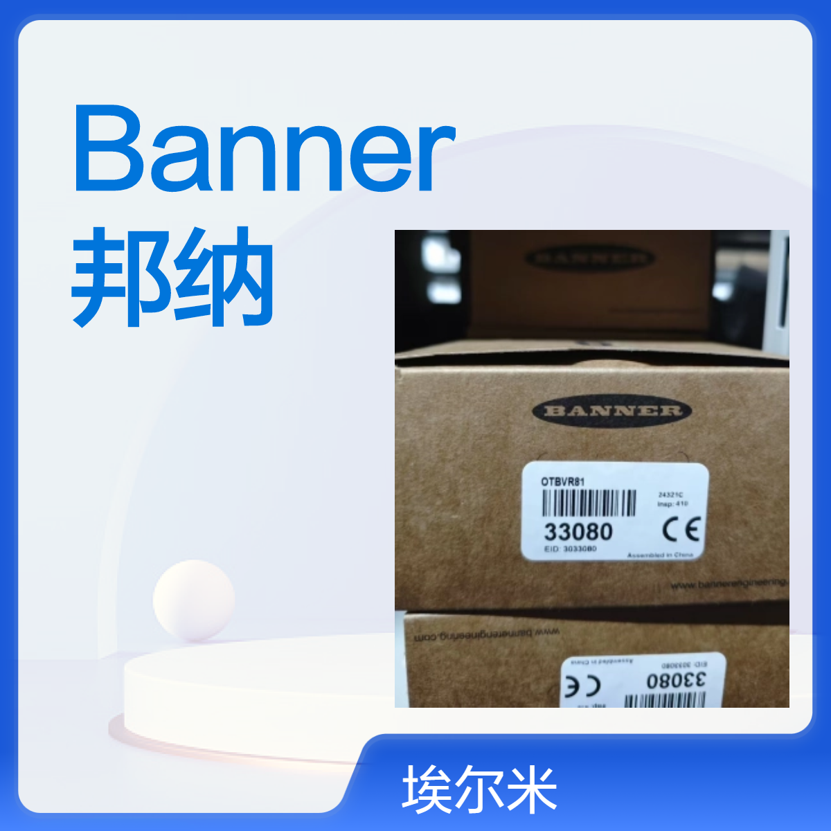 Banner 邦纳 订货号：33080 型号：OTBVR81 双手开关