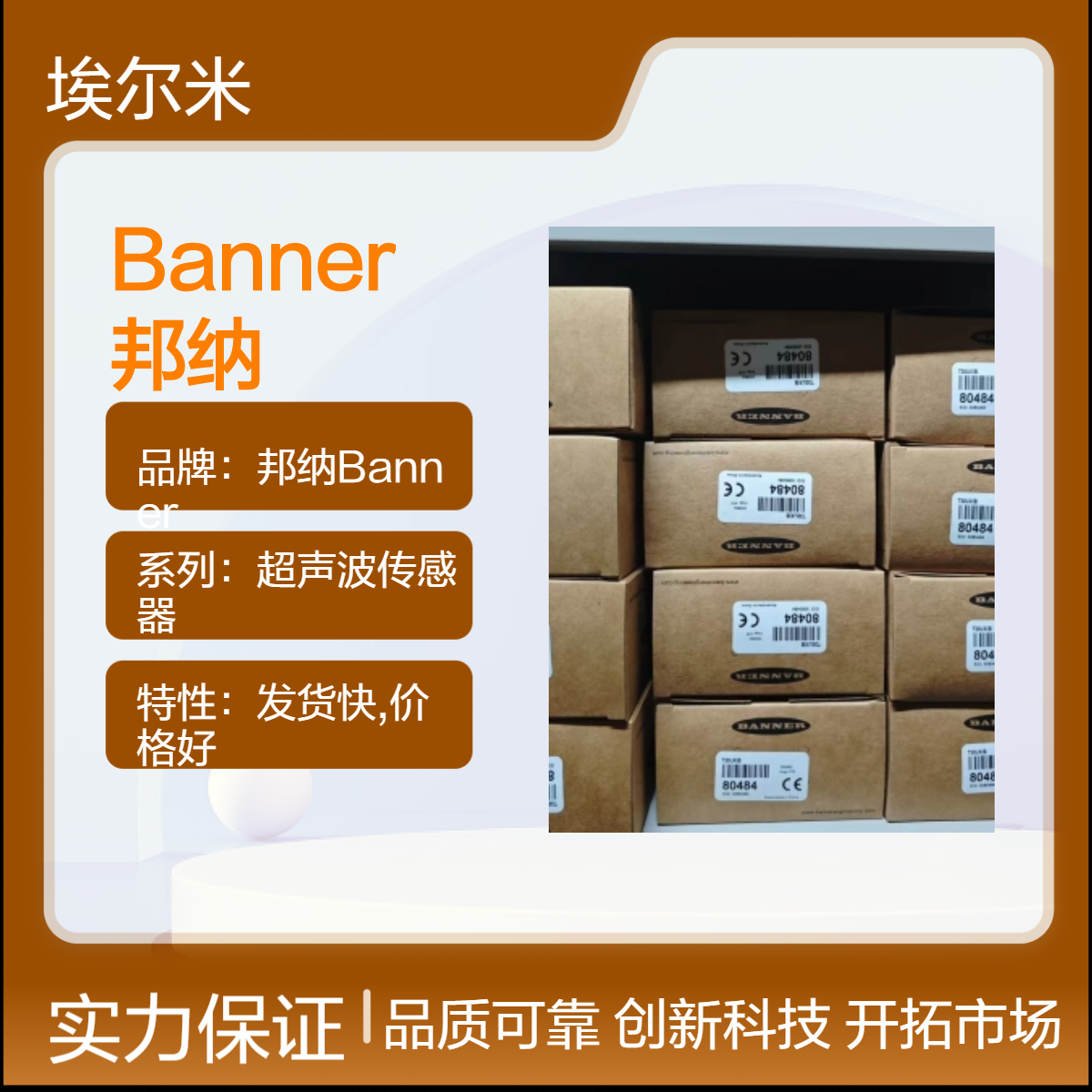 Banner 邦纳 订货号：80484 型号：T30UXIB 超声波传感器