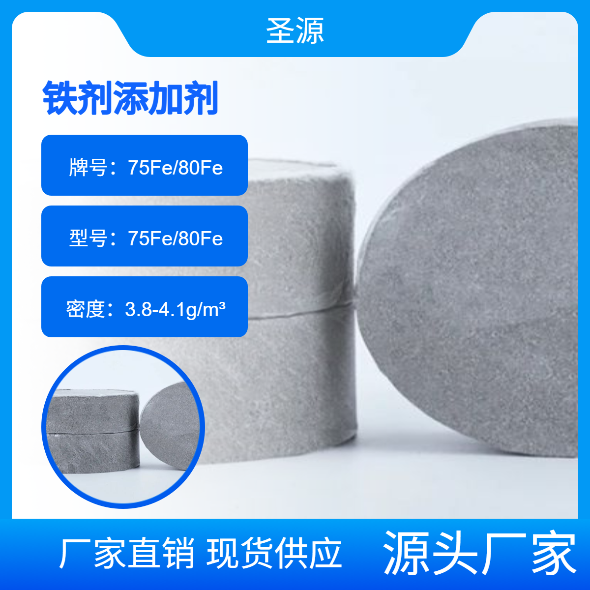 圣源 铝合金元素75%80% 适用多种需求 品质稳定 铁剂 规格齐全