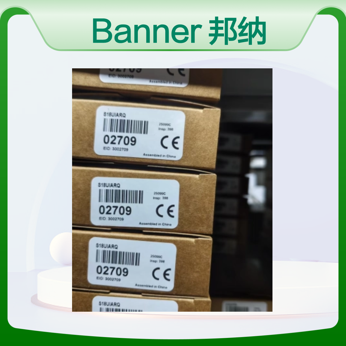 Banner 邦纳 订货号：02709 型号：S18UIARQ 超声波传感器