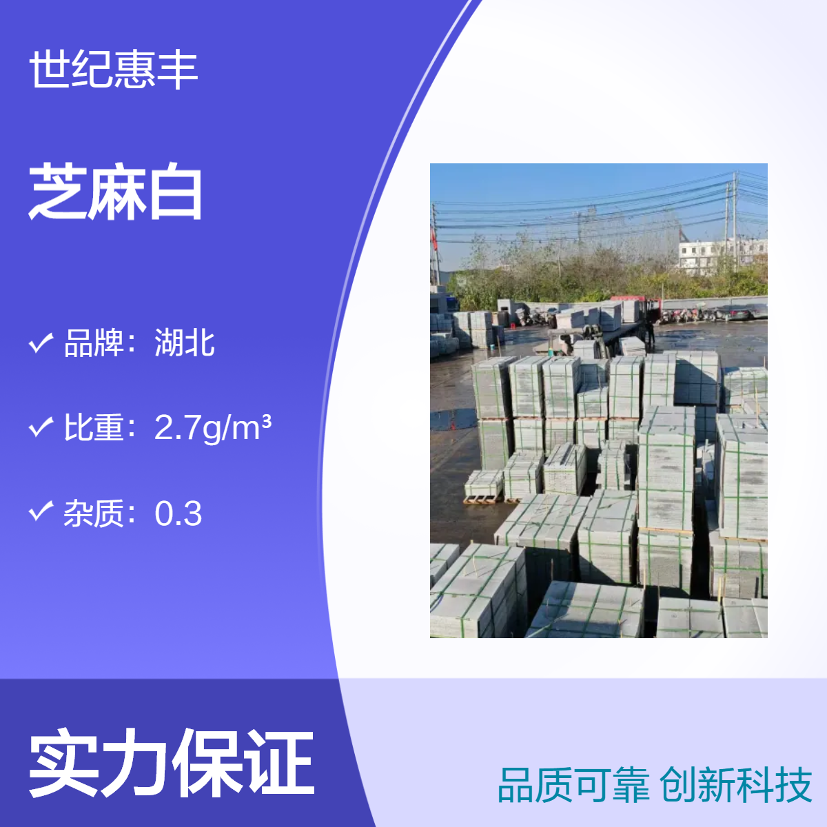 矿山石材火烧面芝麻白 耐腐蚀质地坚硬 纹理自然
