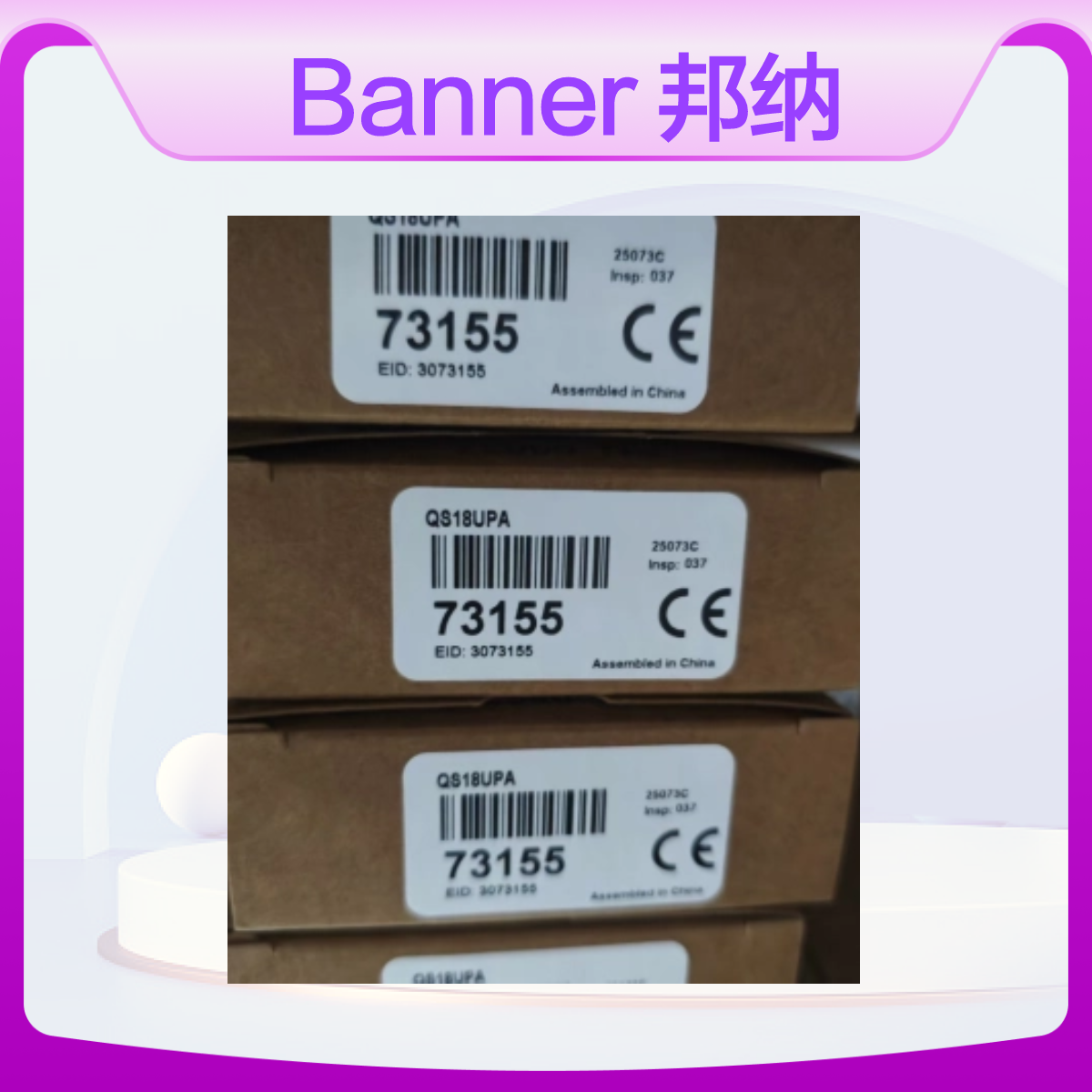 Banner 邦纳 订货号：73155 型号：QS18UPA 超声波传感器