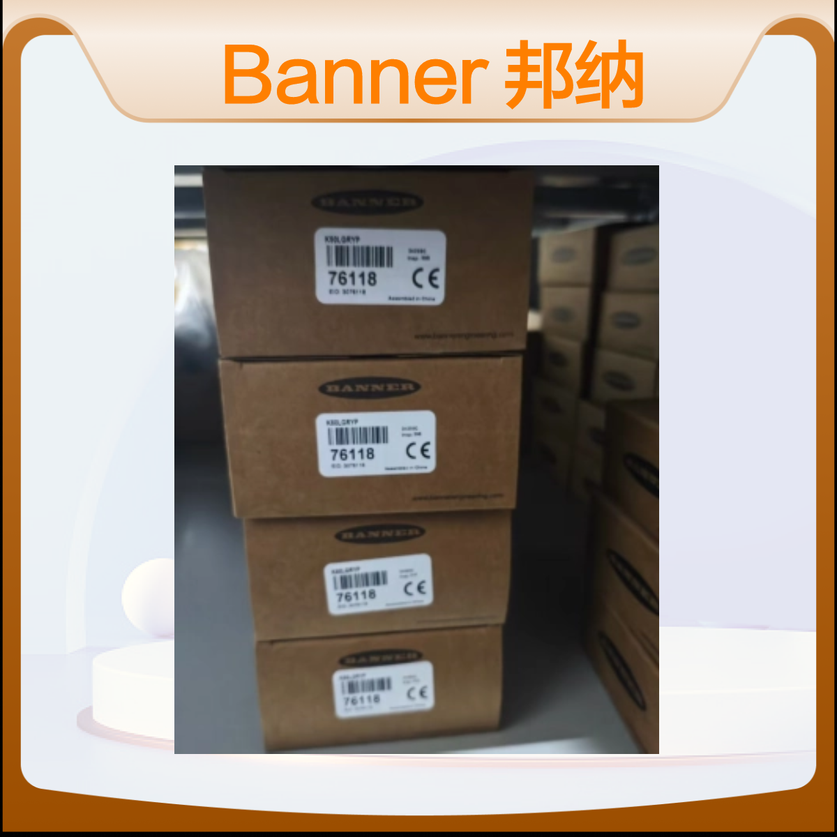 Banner 邦纳 订货号：76118 型号：K50LGRYP 指示灯