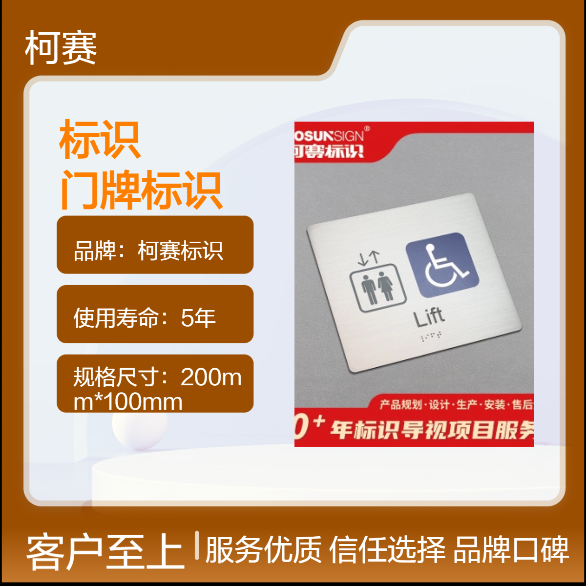 柯赛标识 3D打印门牌标识 耐用标识标牌 5年使用寿命 高端定制