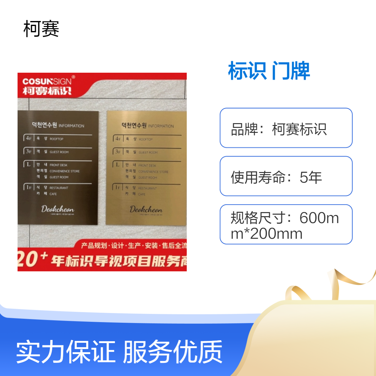柯赛标识 定制罗马克门牌 品牌耐用 标识清晰 使用寿命长达5年