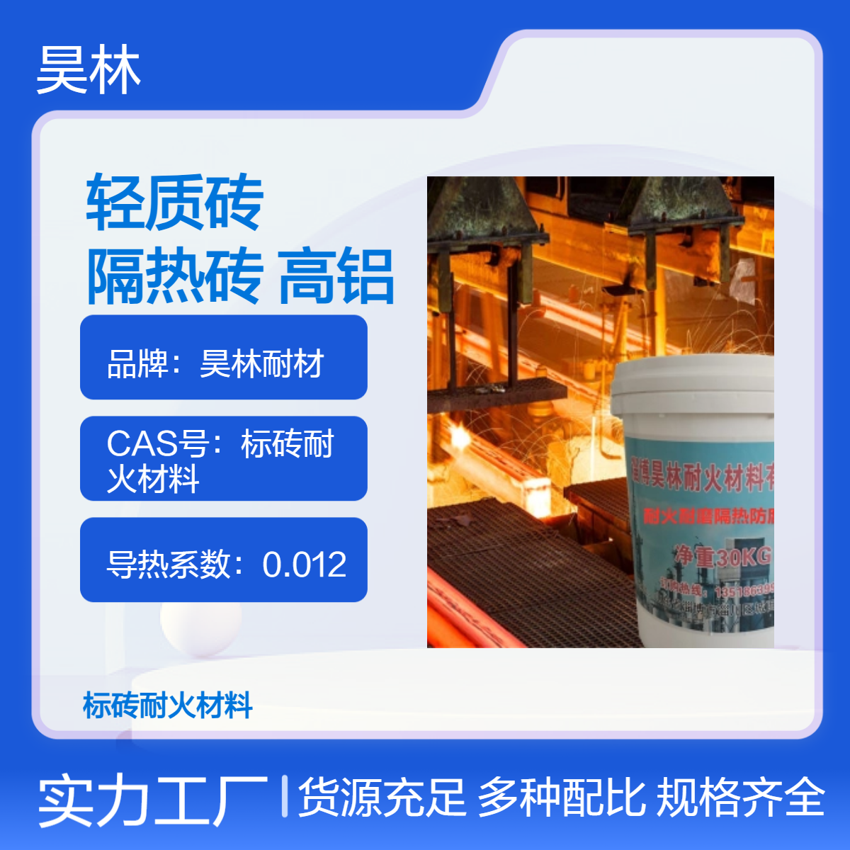 JM28莫来石轻质砖 窑炉保温隔热砖 昊林耐材 高铝砖 耐火材料厂家