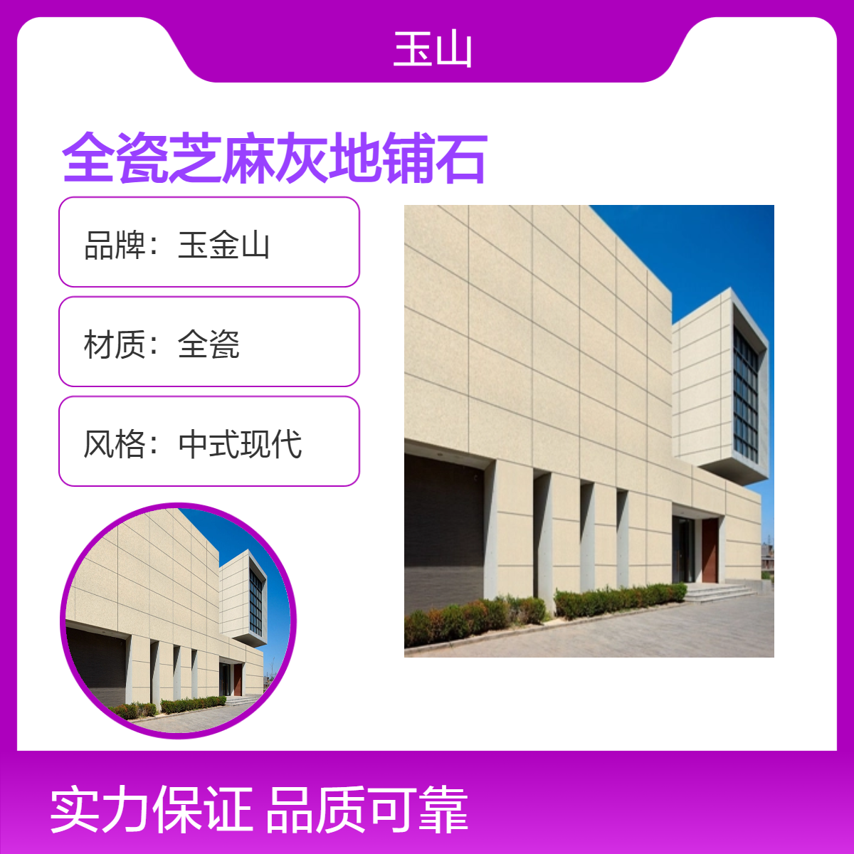 全瓷芝麻灰防滑室外砖 600x600x18地铺石 小区园林户外砖 玉金山品牌