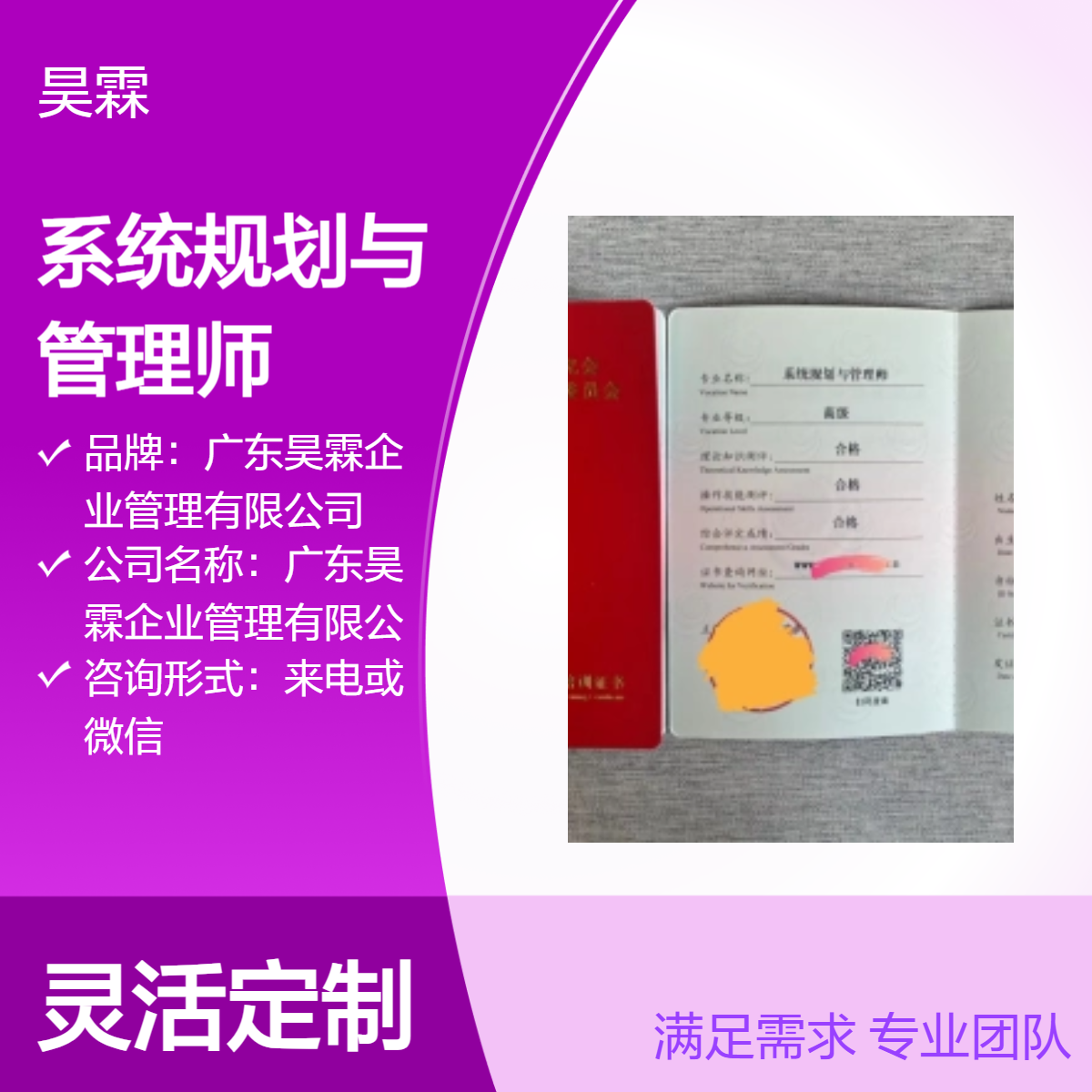 通用技能证书 系统规划管理师 专业认证 全国业务咨询 办理快速