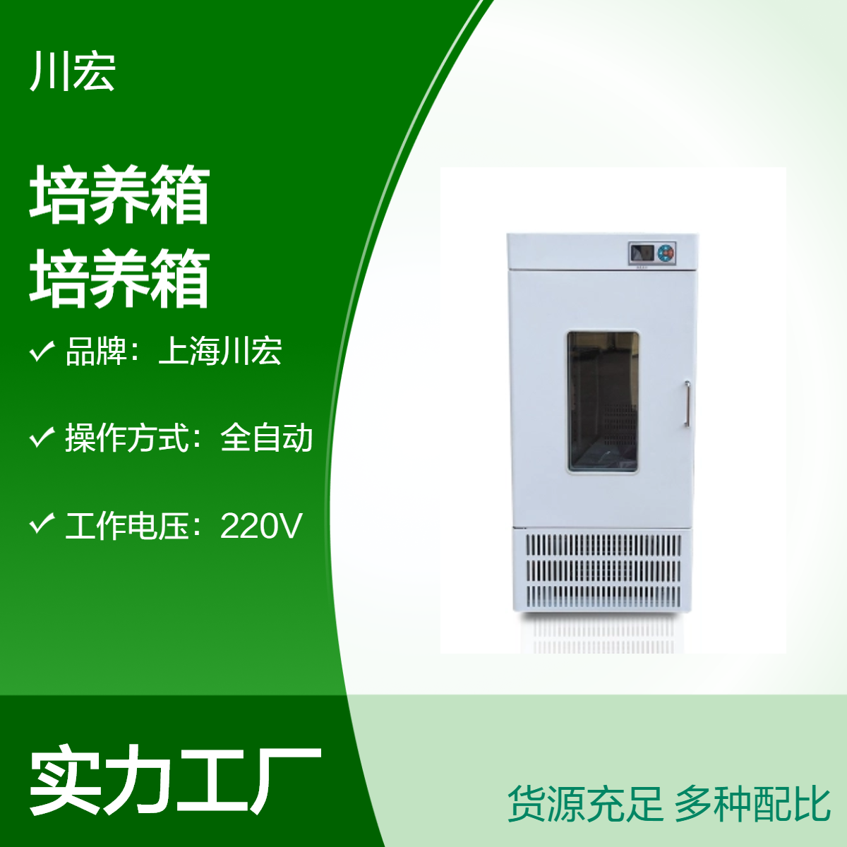 控湿霉菌培养箱大小容量微生物培养装置 MJX-150S