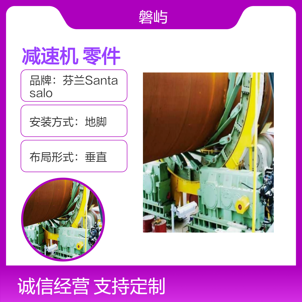 Moventas减速机1PCGE 560替换原厂产品售后维修更换零件