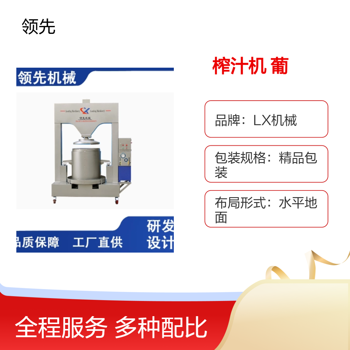 框栏榨汁机 压榨多种果蔬 发酵后的葡萄皮渣 米酒等 液压控制 垂直压榨