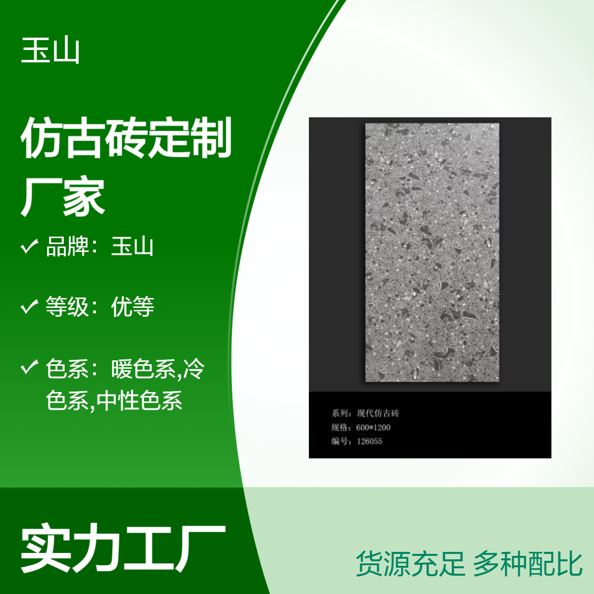 仿古砖定制厂家 出口品质防滑地砖 连锁餐饮店装修哑光砖 玉金山品牌