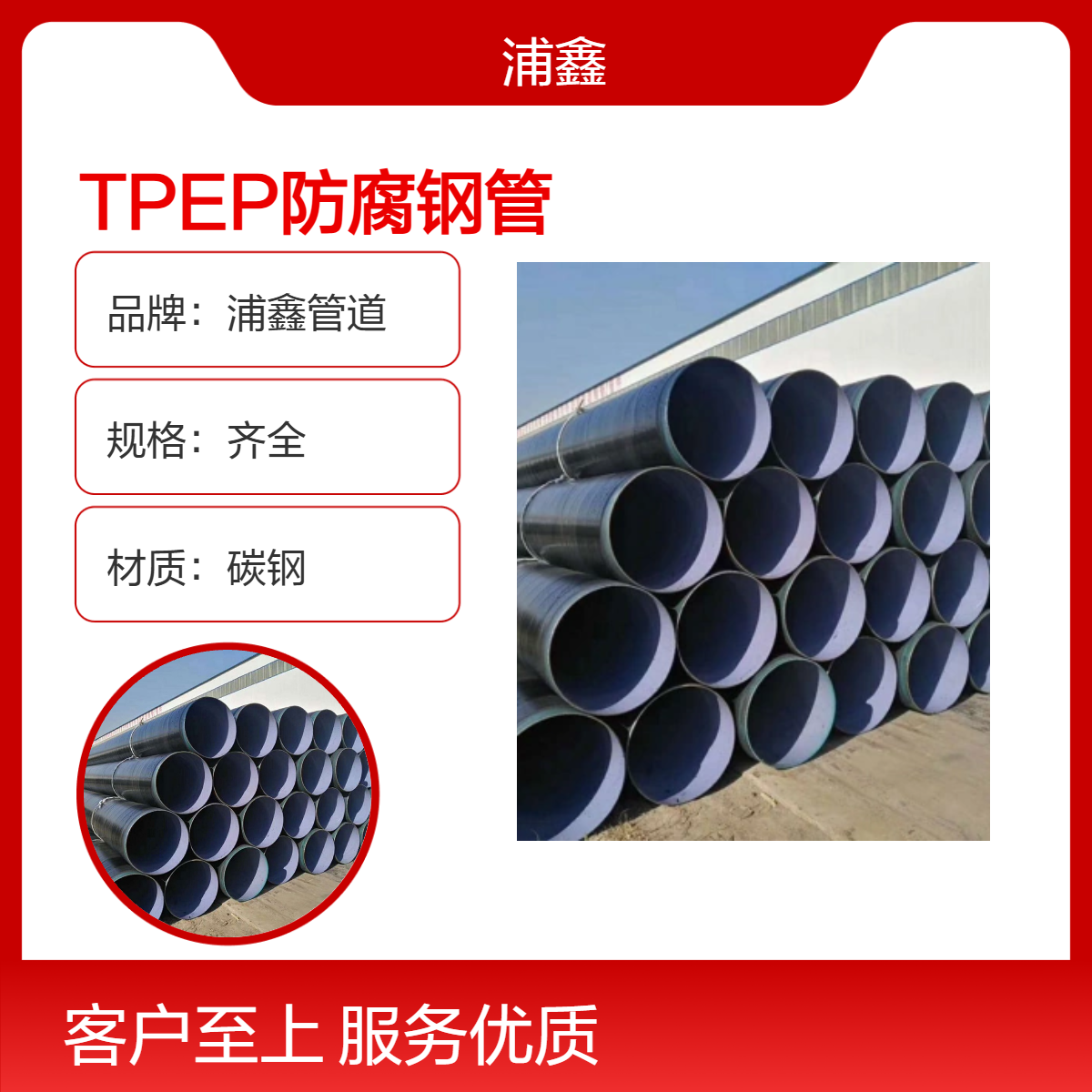 TPEP防腐钢管：高性能防腐技术助力长输管道安全稳定运行