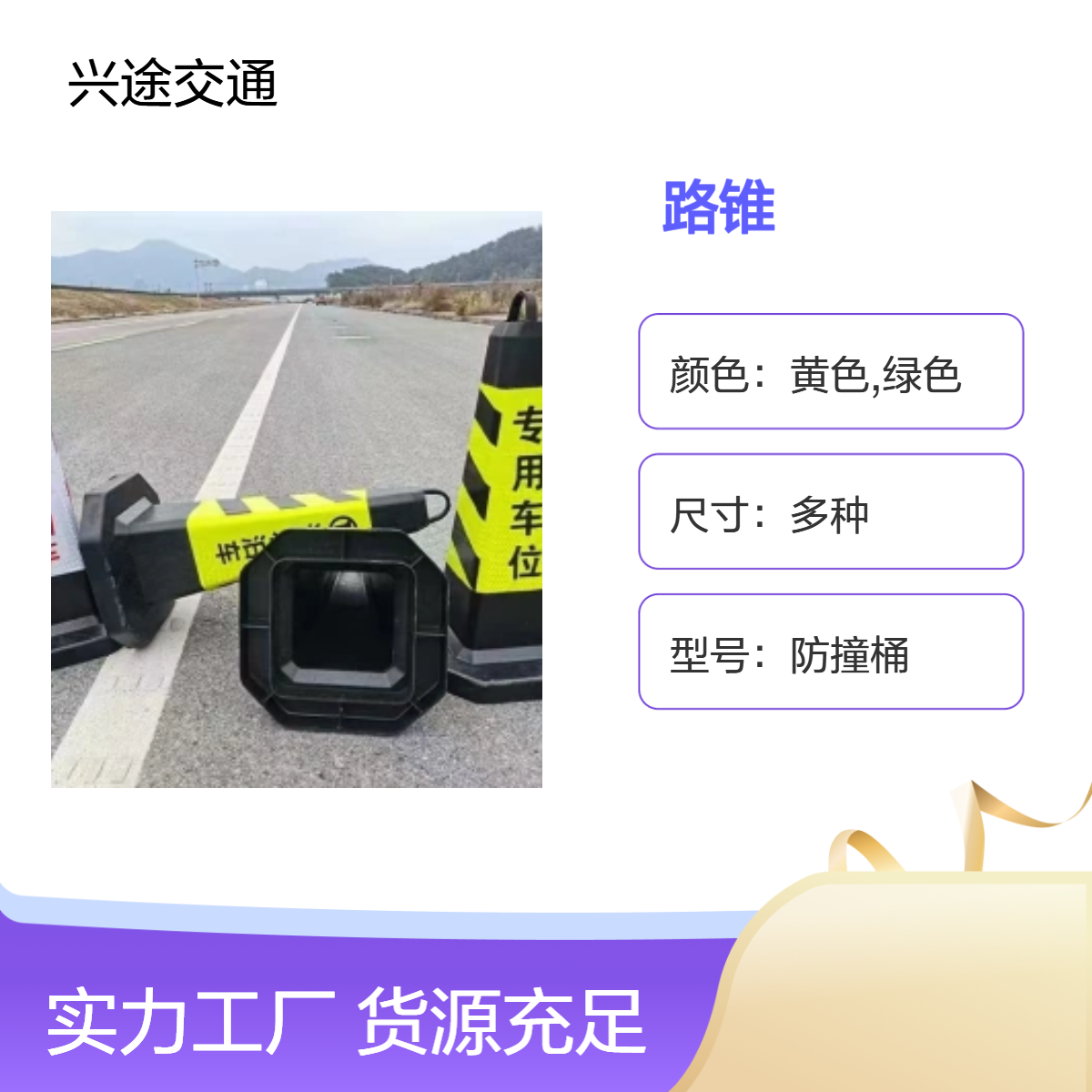 塑料方形路锥 70cm防撞车轮挡车器 市政施工圆锥90高速防撞锥桶 兴途