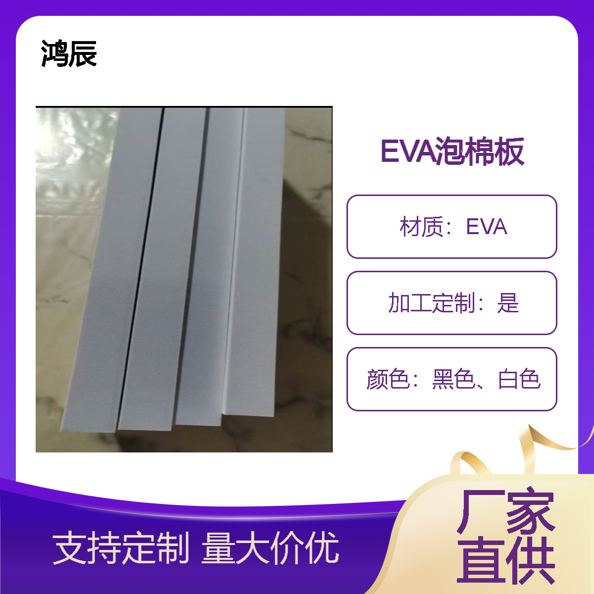 70度加硬eva泡棉 家具电子产品防撞减震EVA内衬材料包装辅材定制
