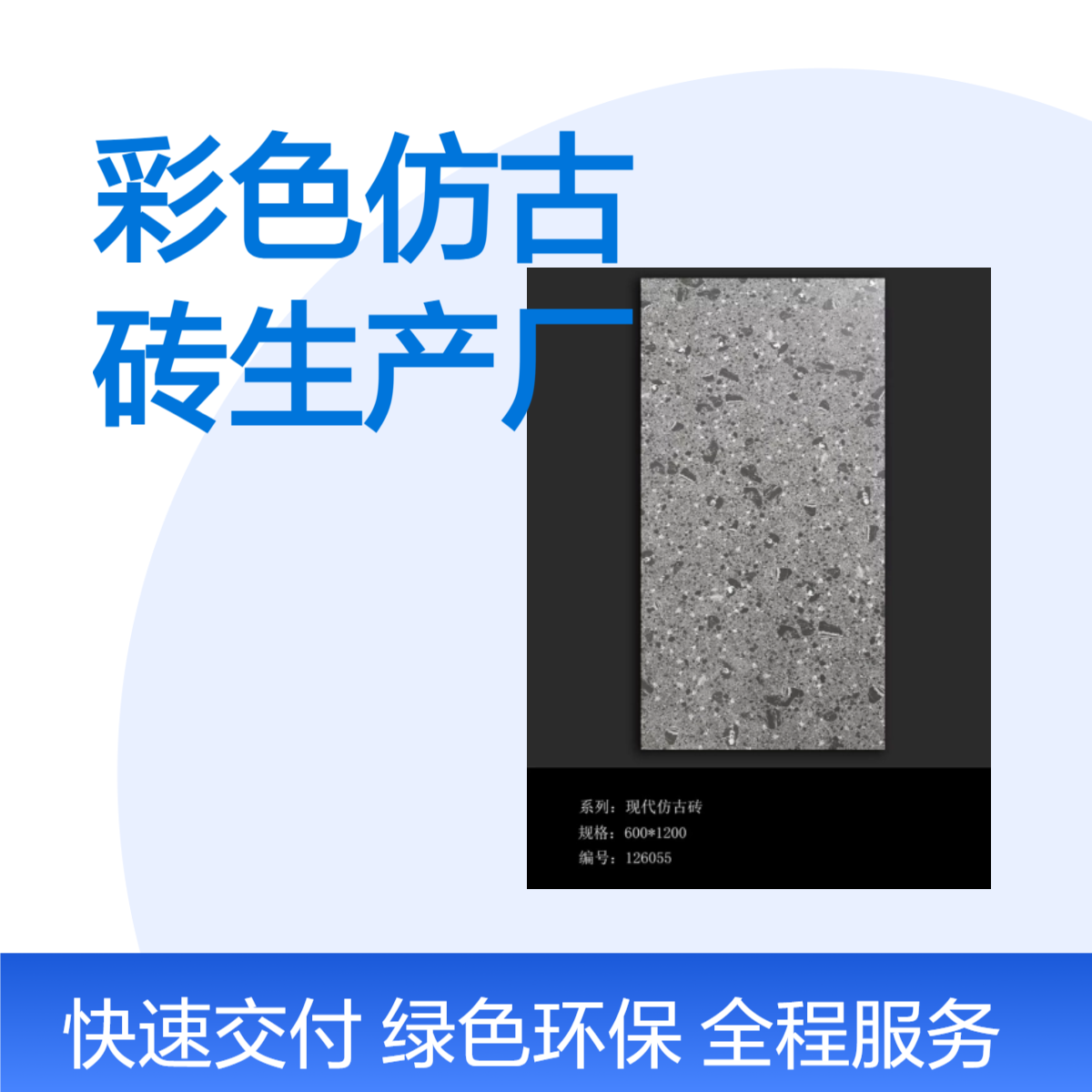 彩色水磨石生产厂家 600x1200仿古砖 酒吧餐厅防滑地砖 玉金山品牌