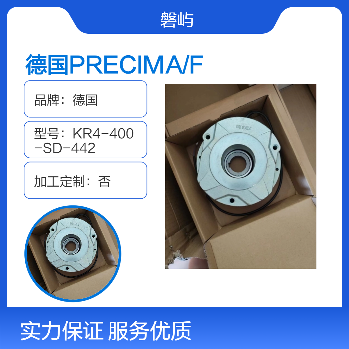 德国制动器PRECIMA/FDB10/205VDC/10Nm诺德(NORD)BRE10